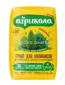 Грунт для хвойных 25л Агрикола 3-60