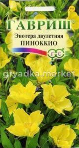 Энотера Пиноккио двулетняя 0,3 г. Гавриш