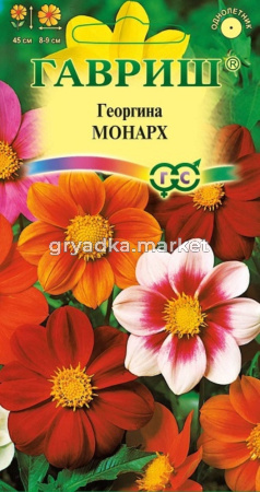 Георгина Монарх смесь 0,3г Гавриш