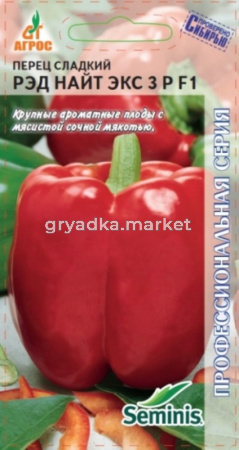 Перец Рэд Найт Экс F1 7шт (Агрос) Китай