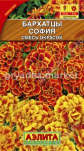 Бархатцы откл.София, смесь -30см- (Аэлита)