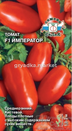 Томат Император 0,05г.Седек