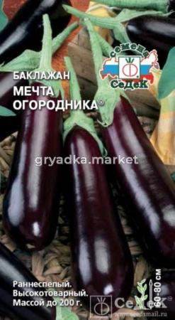 Баклажан Мечта огородника Седек 