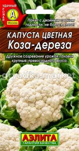 Капуста цветная Коза дереза 0,3г Ср (Аэлита)