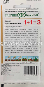 Укроп Русский гигант 6г Позд (Гавриш) 1+1.