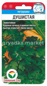 Петрушка листовая Душистая 1гр (Сиб Сад)