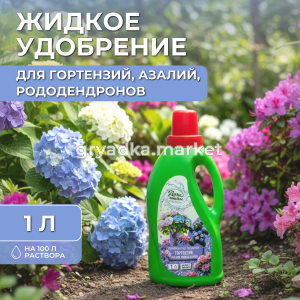 ЖКУ для гортензий 1л Дача Тайм Эксперт минеральное 26480 Лама-Торф (1)