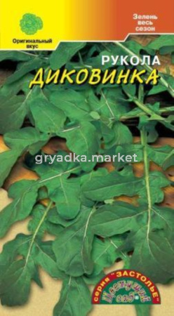 Салат Рукола Диковинка (Цвет сад)