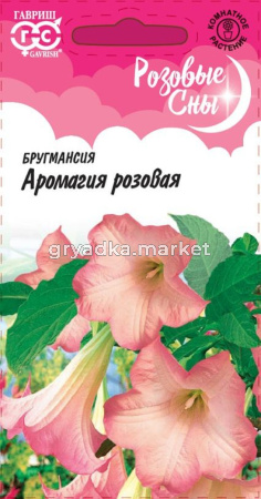 Бругмансия Аромагия розовая 3шт.Н14 Гавриш