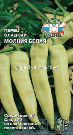 Перец Молния Белая 0,05г (сл.) (Седек)