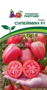 Томат Сулейман F1 0,05г Дет Ранн (Партнер)