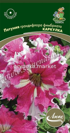 Петуния Каркулка гран.фимботата (ЦВ)(