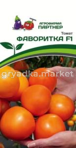 Томат Фаворитка F1 0,05г Дет Ранн (Партнер) 2-ой пак 