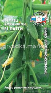 Огурец Патти F1 0,2г (Седек)