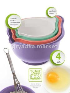 Набор мисок для миксера Мадена (1.4, 1.9, 2.6, 3.6л)-12 МАР