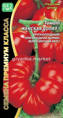 Томат Женская Доля F1 (УД)