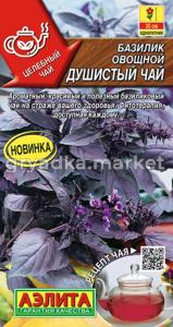 Базилик Душистый чай овощной 0,1г Ранн (Аэлита)
