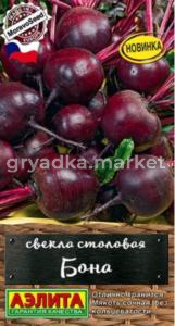 Свекла Бона 1г округлая Ср (Аэлита) Шедевры мировой селекции