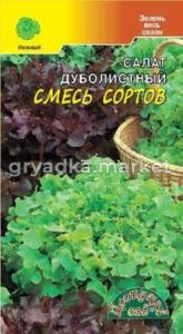 Салат Смесь Дуболистный сортов, лист. 0,3г.Цвет.сад.