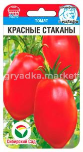 Томат Красные стаканы 20шт Инд СрРанн (Сиб сад)