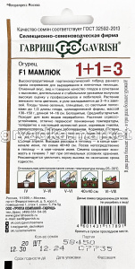 Огурец Мамлюк F1 20шт Парт Ранн (Гавриш) 1+1  1