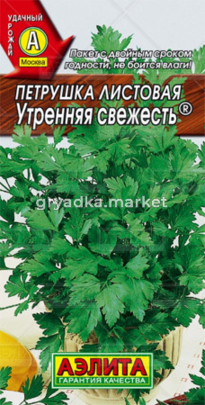 Петрушка Утренняя свежесть, листовая (Аэлита)
