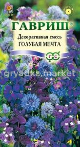 смесь Голубая мечта 0,5г Гавриш