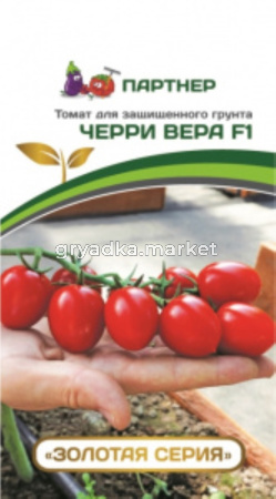 Томат Черри Вера F1 ^(5шт) 2-ной пак (Партнер)