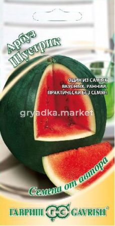 Арбуз Шустрик 1г. -ранний почти без семян!!-автор.селекция Гавриш
