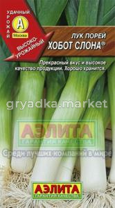 Лук порей Хобот Слона 1гр.Аэлита