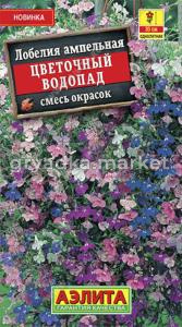 Лобелия Цветочный водопад ампельная, смесь окрасок (Аэлита)