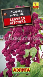 Амарант Елочная игрушка Аэлита