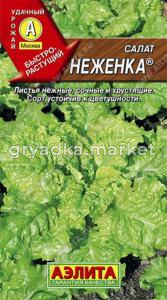 Салат Неженка Аэл.