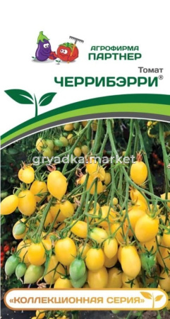 Томат Черрибэрри 10шт Индет Ранн (Партнер) 2-ной пак