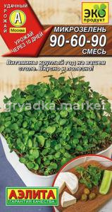 Микрозелень 90-60-90 смесь 5г Ранн (Аэлита)