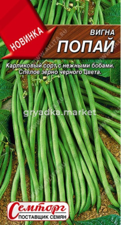 Вигна Попай 3г Ср (Аэлита)