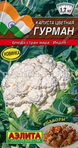 Капуста цветная Гурман 0,3г (Аэлита)