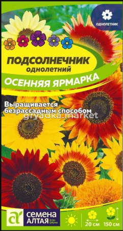 Подсолнечник декор. Осенняя Ярмарка 0,5г Одн 160см (Сем Алт)