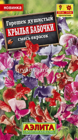 Душистый горошек Крылья бабочки 0.5г Одн смесь 250см (Аэлита)