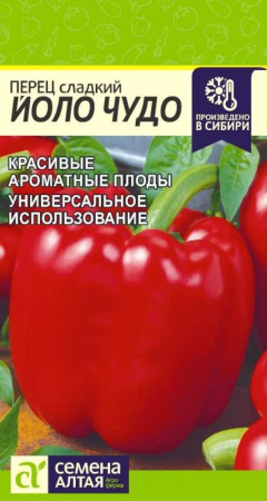 Перец Йоло Чудо-Сем Алт-цп 0,2 гр.