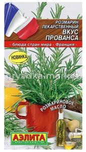 Розмарин Вкус прованса 20шт Ранн (Аэлита)