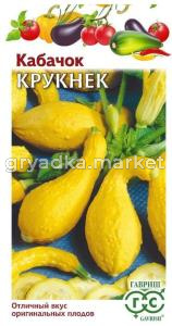 Кабачок Крукнек 1г (Гавриш) Н24