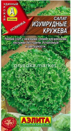 Салат Изумрудные кружева 0,1г (Аэлита)