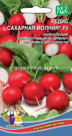 Редис Сахарная Молния (УД) ЧСС