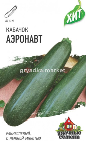 Кабачок Аэронавт 1,5г Гавриш -ранн- (металлизир)