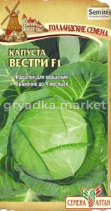 Капуста б-к Вестри F1-Сем Алт-цп 15 шт. Seminis (Голландские Семена)