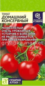 Томат Домашний Консервный 0,1гр. -Сем Алт