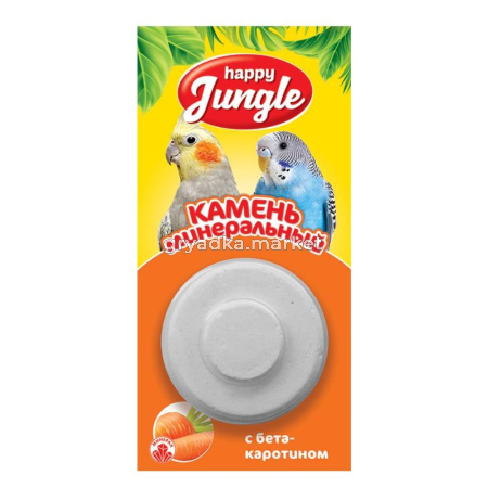 Камень минеральный д-птиц 14г с бетакаротином Happy Jungle (Хеппи Джангл)-50