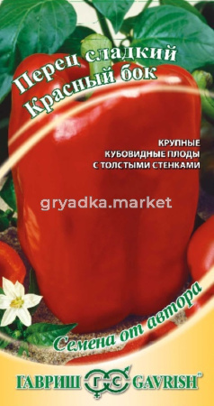 Перец Красный бок 0,1г. автор Гавриш