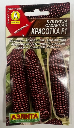 Кукуруза Красотка F1 сахарная 5шт Ранн (Аэлита)